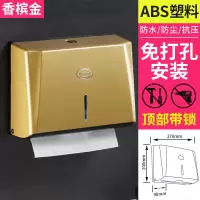 卫生间酒店免打孔塑料擦手纸盒 厨房免打孔抽纸巾盒箱 擦手纸巾架|齐悦系列-视频款-土豪金