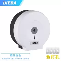 酒店卫生间纸巾盒 壁挂大卷纸盒免打孔 公共厕所卫生纸盒大盘纸架|磨砂白色(免打孔)