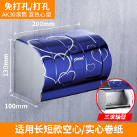 不锈钢厕纸盒卫生间纸巾盒浴室卷纸盒擦手厕所防水纸巾架壁挂式|AK30滚筒蓝色心型(20cm)[打孔/免打孔双用]