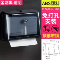 卫生间酒店免打孔塑料擦手纸盒 厨房免打孔抽纸巾盒箱 擦手纸巾架|齐悦系列-视频款-透明黑色