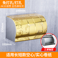 不锈钢厕纸盒卫生间纸巾盒浴室卷纸盒擦手厕所防水纸巾架壁挂式|AK30滚筒金色摩轮花(20cm)[打孔/免打孔双用]