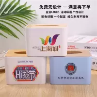 四野纸巾盒创意欧式客厅简约饭店餐厅酒店橡木盖抽纸盒logo