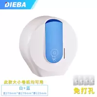 酒店卫生间纸巾盒 壁挂大卷纸盒免打孔 公共厕所卫生纸盒大盘纸架|白+蓝(免打孔)