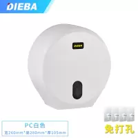 酒店卫生间纸巾盒 壁挂大卷纸盒免打孔 公共厕所卫生纸盒大盘纸架|PC白色(免打孔)