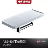 304不锈钢卫生间纸巾架厕所卷纸置物架厕纸架免打孔卫生纸手纸盒|／免钉装／亮白-置物台单纸杆
