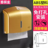 卫生间酒店免打孔塑料擦手纸盒 厨房免打孔抽纸巾盒箱 擦手纸巾架|耐磨损奥特曼系列土豪金
