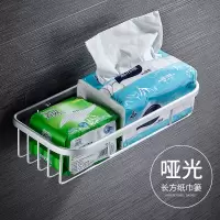 免打孔卫生间纸巾盒厕所厕纸盒手纸架卷纸抽纸盒创意卫生纸置物架|哑光长方【免打孔】