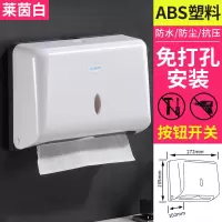 卫生间酒店免打孔塑料擦手纸盒 厨房免打孔抽纸巾盒箱 擦手纸巾架|莱卡系列莱茵白