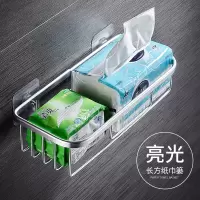 免打孔卫生间纸巾盒厕所厕纸盒手纸架卷纸抽纸盒创意卫生纸置物架|亮光长方[免打孔]