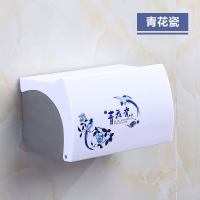 卫生间纸巾盒厕所卫生纸盒厕纸盒免打孔防水壁挂式家用创意抽纸盒|青花瓷[送强力贴]