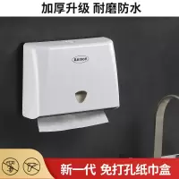 卫生间酒店免打孔塑料擦手纸盒 厨房免打孔抽纸巾盒箱 擦手纸巾架|洛丽塔系列-白色