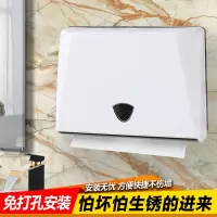 酒店卫生间擦手纸盒 壁挂式抽纸盒 免打孔家用厨房擦手纸巾盒架箱|英伦白免打孔