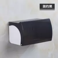 卫生间纸巾盒厕所卫生纸盒厕纸盒免打孔防水壁挂式家用创意抽纸盒|透明黑[送强力贴]