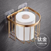 免打孔卫生间纸巾盒厕所厕纸盒手纸架卷纸抽纸盒创意卫生纸置物架|钛金半圆[免打孔]