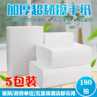 卫生间擦手纸盒壁挂式厨房抹油手纸盒家用免打孔抽纸盒酒店纸巾架|5包装擦手纸180抽