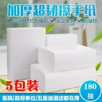 卫生间擦手纸盒壁挂式厨房抹油手纸盒家用免打孔抽纸盒酒店纸巾架|5包装擦手纸180抽