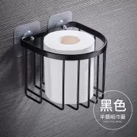 免打孔卫生间纸巾盒厕所厕纸盒手纸架卷纸抽纸盒创意卫生纸置物架|亮黑半圆[免打孔]