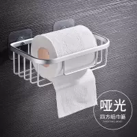 免打孔卫生间纸巾盒厕所厕纸盒手纸架卷纸抽纸盒创意卫生纸置物架|哑光四方[免打孔]