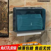 酒店卫生间擦手纸盒 壁挂式抽纸盒 免打孔家用厨房擦手纸巾盒架箱|纯净蓝免打孔