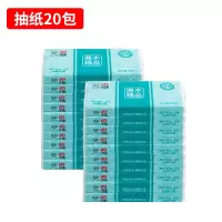 车载纸巾盒创意汽车内饰网红扶手箱抽纸盒车内装饰用品大全|爱车专用纸巾补充装20包[40抽/包20包装]