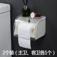 卷纸挂架卫生间卷筒盒浴室防水收纳架纸巾盒免打孔厕所放卫生纸的|2个装透明白(主卫客卫各放一个)