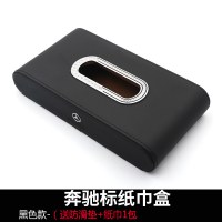 奔驰纸巾盒新c级e300l/glc车载挂式遮阳板纸盒车内用品抽纸盒|[奔驰标]标带钻纸巾盒[黑色黑线]+送防滑垫