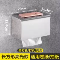 免打孔304不锈钢卫生间纸巾盒洗手间厕所纸盒防水浴室擦手卷纸盒|304长方形亮光款