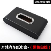 奔驰纸巾盒新c级e300l/glc车载挂式遮阳板纸盒车内用品抽纸盒|带钻通用款纸巾盒[黑色白线]+送防滑垫