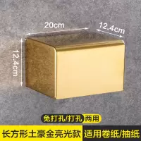免打孔304不锈钢卫生间纸巾盒洗手间厕所纸盒防水浴室擦手卷纸盒|201长方形土豪金亮光款