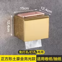 免打孔304不锈钢卫生间纸巾盒洗手间厕所纸盒防水浴室擦手卷纸盒|201正方形土豪金亮光款