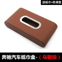 奔驰纸巾盒新c级e300l/glc车载挂式遮阳板纸盒车内用品抽纸盒|带钻通用款纸巾盒[马鞍棕]+送防滑垫