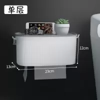 免打孔创意防水纸巾架厕纸盒卫生间纸巾盒厕所卫生纸置物架抽纸盒|白色[单层]