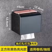 免打孔304不锈钢卫生间纸巾盒洗手间厕所纸盒防水浴室擦手卷纸盒|201正方形黑色亮光款