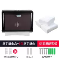 擦手纸盒壁挂式免打孔洗手间家用抽取式纸巾盒酒店商用卫生间厨房|604-B透明黑+3包手纸(免打孔送2个螺丝贴)