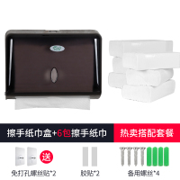 擦手纸盒壁挂式免打孔洗手间家用抽取式纸巾盒酒店商用卫生间厨房|604-B透明黑+6包手纸（免打孔送2个螺丝贴）