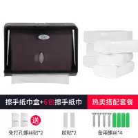 擦手纸盒壁挂式免打孔洗手间家用抽取式纸巾盒酒店商用卫生间厨房|604-B透明黑+6包手纸（免打孔送2个螺丝贴）