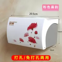 纸巾架卫生间纸巾盒厕所卫生纸卷纸抽纸盒免打孔壁挂式防水厕纸盒|粉色晨韵[打孔/免打孔两用]