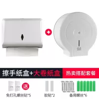 擦手纸盒壁挂式免打孔洗手间家用抽取式纸巾盒酒店商用卫生间厨房|604-A纸巾盒白+608-A大卷纸盒(免打孔送螺丝贴)
