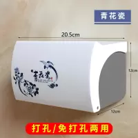 纸巾架卫生间纸巾盒厕所卫生纸卷纸抽纸盒免打孔壁挂式防水厕纸盒|青花瓷[打孔/免打孔两用]