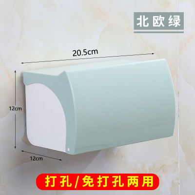 纸巾架卫生间纸巾盒厕所卫生纸卷纸抽纸盒免打孔壁挂式防水厕纸盒|北欧绿[打孔/免打孔两用]