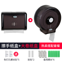 擦手纸盒壁挂式免打孔洗手间家用抽取式纸巾盒酒店商用卫生间厨房|604-B纸巾盒黑+608-B大卷纸盒黑(免打孔送配件)