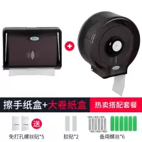 擦手纸盒壁挂式免打孔洗手间家用抽取式纸巾盒酒店商用卫生间厨房|604-B纸巾盒黑+608-B大卷纸盒黑(免打孔送配件)