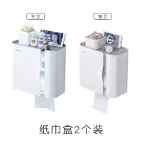 卫生间纸巾盒壁挂式免打孔放厕纸厕所卫生纸盒防水收纳卷纸置物架|2个装纸巾盒(主卫客卫各1个)