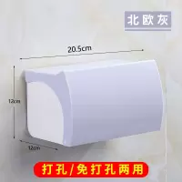 纸巾架卫生间纸巾盒厕所卫生纸卷纸抽纸盒免打孔壁挂式防水厕纸盒|北欧灰[打孔/免打孔两用]