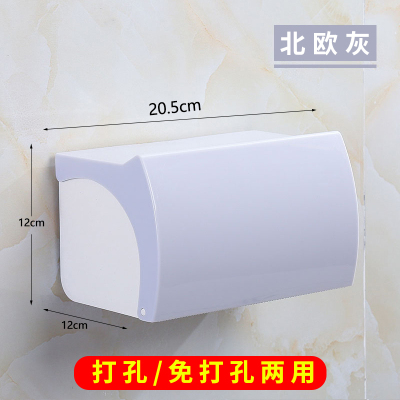 纸巾架卫生间纸巾盒厕所卫生纸卷纸抽纸盒免打孔壁挂式防水厕纸盒|北欧灰[打孔/免打孔两用]