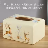纸巾盒摆件客厅抽纸餐巾创意陶瓷北欧风格餐桌轻奢风茶几ins纸抽|米色小鹿方款