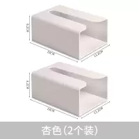 卫生间纸巾盒厕所壁挂式免打孔客厅茶几厨房北欧创意倒挂抽纸家用|杏色(2个装)