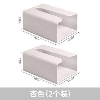 卫生间纸巾盒厕所壁挂式免打孔客厅茶几厨房北欧创意倒挂抽纸家用|杏色(2个装)