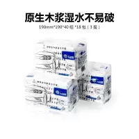 车载纸巾盒车上汽车抽纸盒创意网红奔驰宝马车内装饰用品大全车用|纸巾补充装[3提18包]