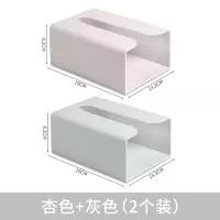 卫生间纸巾盒厕所壁挂式免打孔客厅茶几厨房北欧创意倒挂抽纸家用|灰色+杏色(2个装)
